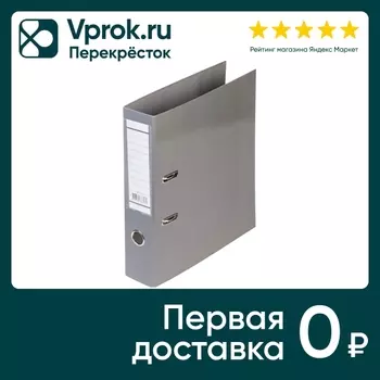 Папка Hatber Premium Newtone Pastel Регистратор с арочным механизмом А4 серый жемчуг