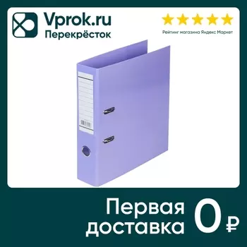 Папка Hatber Premium Newtone Pastel Регистратор с арочным механизмом А4 лаванда