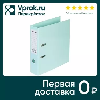 Папка Hatber Premium Newtone Pastel Регистратор с арочным механизмом А4 мята