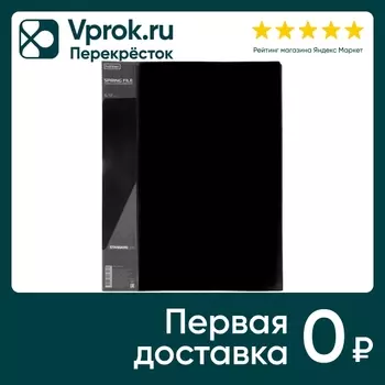 Папка Hatber Standard А4 с пружинным скоросшивателем черная