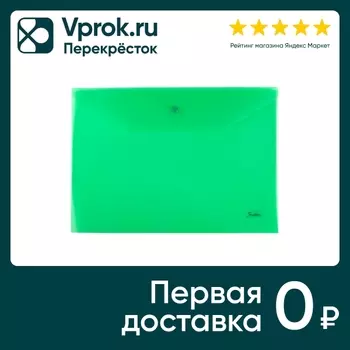 Папка-конверт Hatber на кнопке А4 зеленаяс доставкой!