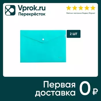 Папка-конверт Hatber Premium Pastel мята А4с доставкой!