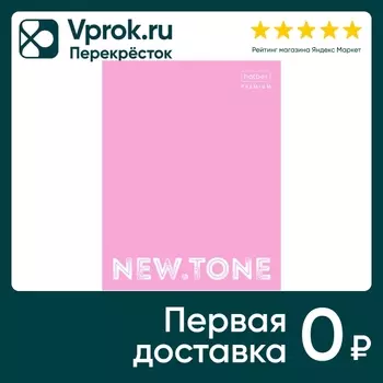 Папка Premium Hatber NEWtone Pastel Пион А5 165х220мм