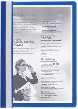 Папка скоросшиватель Attache A4 синий