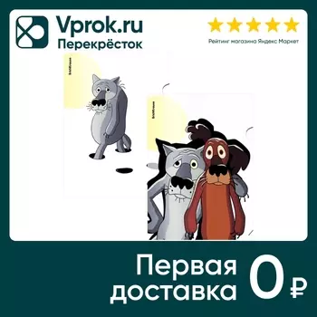 Папка-уголок ErichKrause Жил-был Пес пластиковая А4 1шт в ассортименте