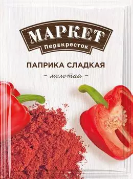 Паприка Маркет Перекресток сладкая молотая 15г