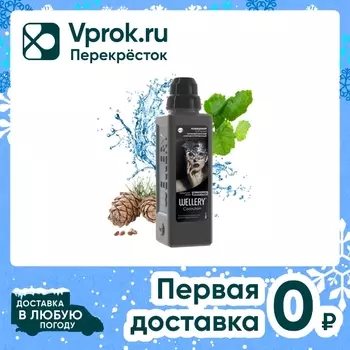 Парфюмированный кондиционер для белья Wellery Collection Diamond Кедр и пачули 900мл