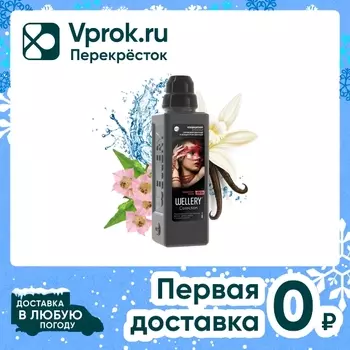 Парфюмированный кондиционер для белья Wellery Collection Red Цветы табак и сладкая ваниль 900мл