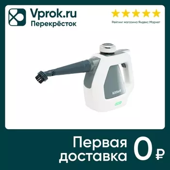 Пароочиститель Kitfort КТ-918-2 серый. Закажите онлайн!