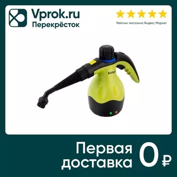 Пароочиститель Kitfort КТ-950 ручной. Доставим до двери!