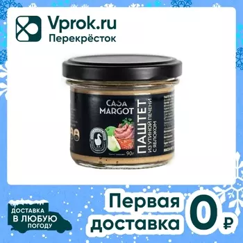Паштет Casa Margot из утиной печени с яблоком 90г