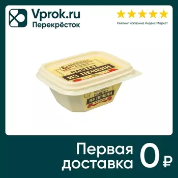 Паштет Егорьевская Мясной из печени 150гс доставкой!