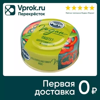 Паштет Perva c болгарским перцем и томатами 100г