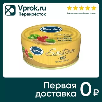 Паштет Perva Extra с утиной печенью 100гс доставкой!