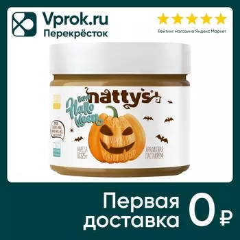 Паста арахисовая Nattys Spiced Pumpkin Pie с медом 325г