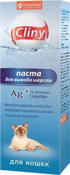 Паста Cliny для вывода шерсти 30мл
