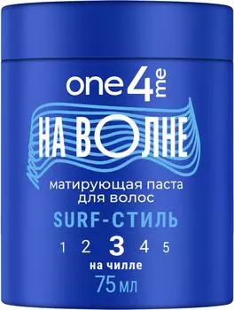 Паста для волос One4Me На волне Surf-стиль матирующая 75мл