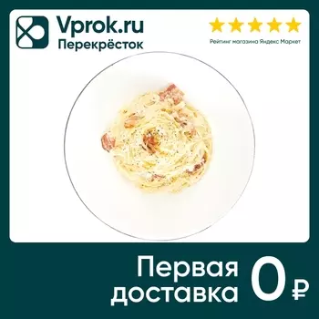 Паста Шеф Перекресток Карбонара с беконом 230г