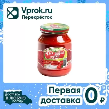 Паста томатная Дядя Ваня Для доброй кухни 270г