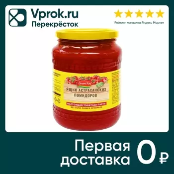 Паста томатная Green Ray Ящик Астраханских помидоров 740г