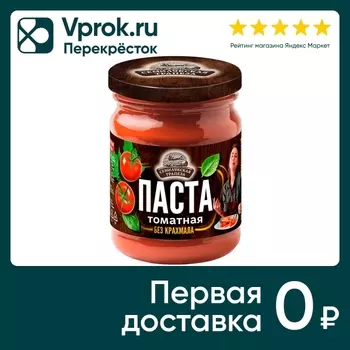 Паста томатная Семилукская Трапеза 280г
