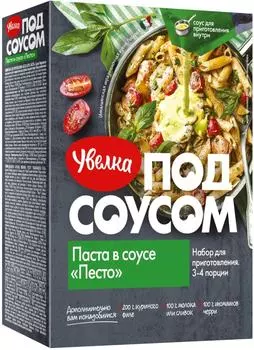 Набор для приготовления Увелка Паста в соусе Песто 340г