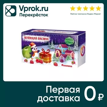 Пастила Белевская Пастильная Мануфактура Белевская с малиной 200г