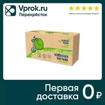 Пастила Белевская Зеленая Линия Классическая 180г
