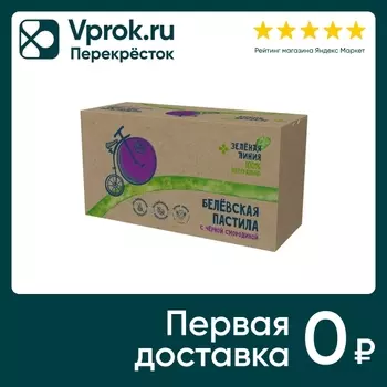Пастила Зеленая Линия Белевская с черной смородиной 180г