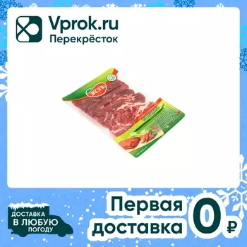Пастырма Эколь По-турецки сыровяленая нарезка 0.1-0.2кг