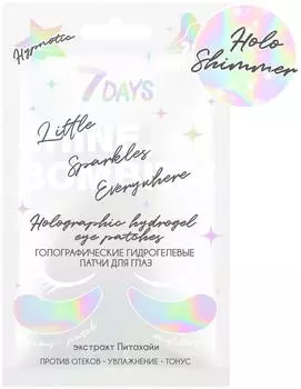 Патчи для глаз 7DAYS С экстрактом питахайи 2.36г