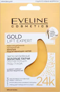 Патчи для глаз Eveline Gold Lift Expert 24К против морщин 3в1 2шт