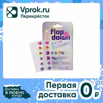 Патчи от прыщей SPLAT SMILEX прозрачные и цветные 27шт
