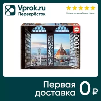 Пазл Educa Вид на Флоренцию Италия 1000 деталей