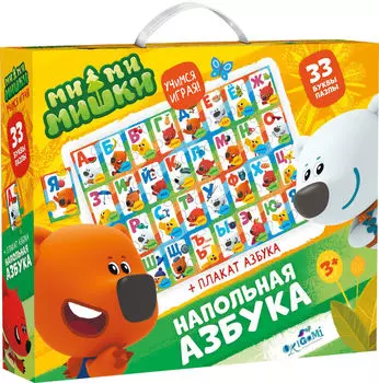 Пазл МиМиМишки Напольный