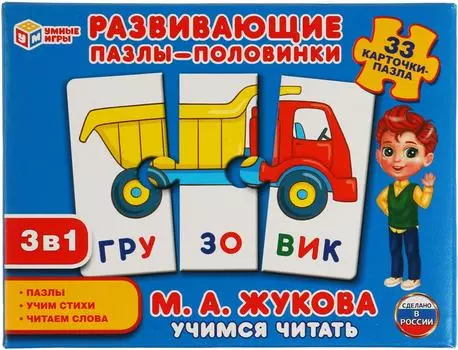 Пазл Умные игры 3в1
