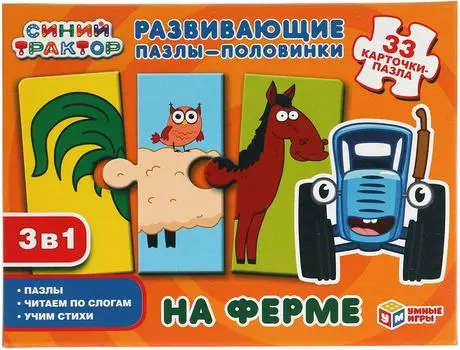 Пазл Умные игры На ферме