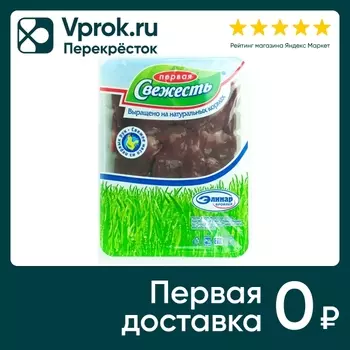 Печень цыпленка-бройлера Первая Свежесть 450г