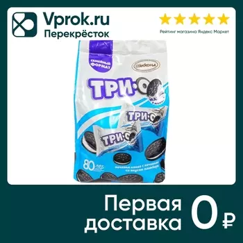 Печенье Акконд Трио Какао с начинкой со вкусом пломбира 280г