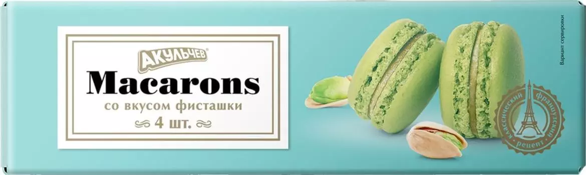 Печенье Акульчев Macarons с фисташкой 48гс доставкой!