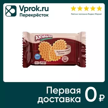 Печенье Акульчев вафельное постное 90г. Закажите онлайн!
