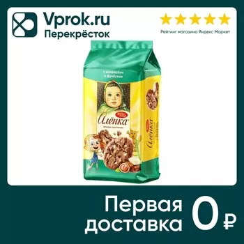 Печенье Аленка сдобное хрустящее с фундуком и шоколадом 170г