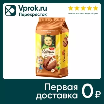 Печенье Аленка сдобное с ореховой начинкой и какао 200г