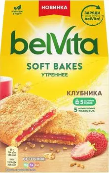 Печенье Belvita Утреннее с клубникой 250г