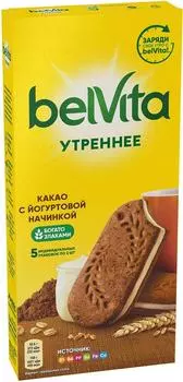 Печенье Belvita Утреннее со злаками какао и йогуртовой начинкой 253г