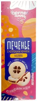 Печенье Berner c натуральной начинкой Малина 200г