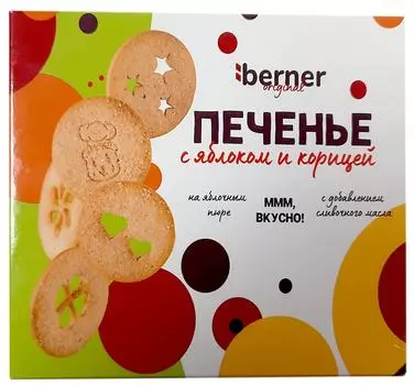 Печенье Berner с яблоком и корицей 200гс доставкой!