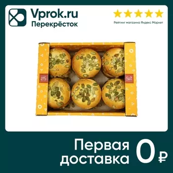 Печенье Berner с тыквенными семечками 450гс доставкой!