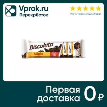 Печенье Biscolata Minis с ореховым кремом 117г