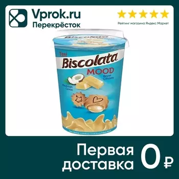 Печенье Biscolata Mood coconut с кокосовой начинкой 115г